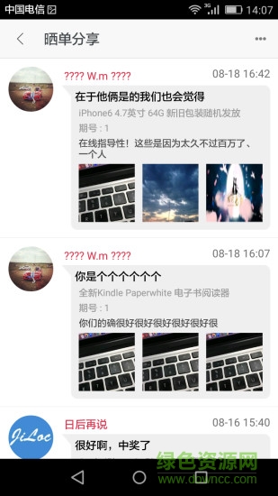 e購網(wǎng)客戶端 v2.0 安卓版 1