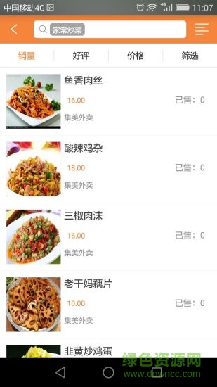 集美(用戶(hù)版) v1.2.50 安卓版 0