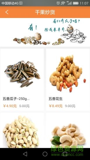 集美(用戶(hù)版) v1.2.50 安卓版 1