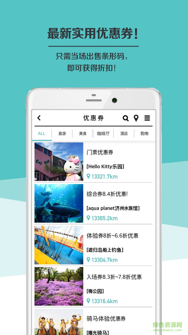 濟(jì)州島自由行攻略 v3.8 安卓版 2