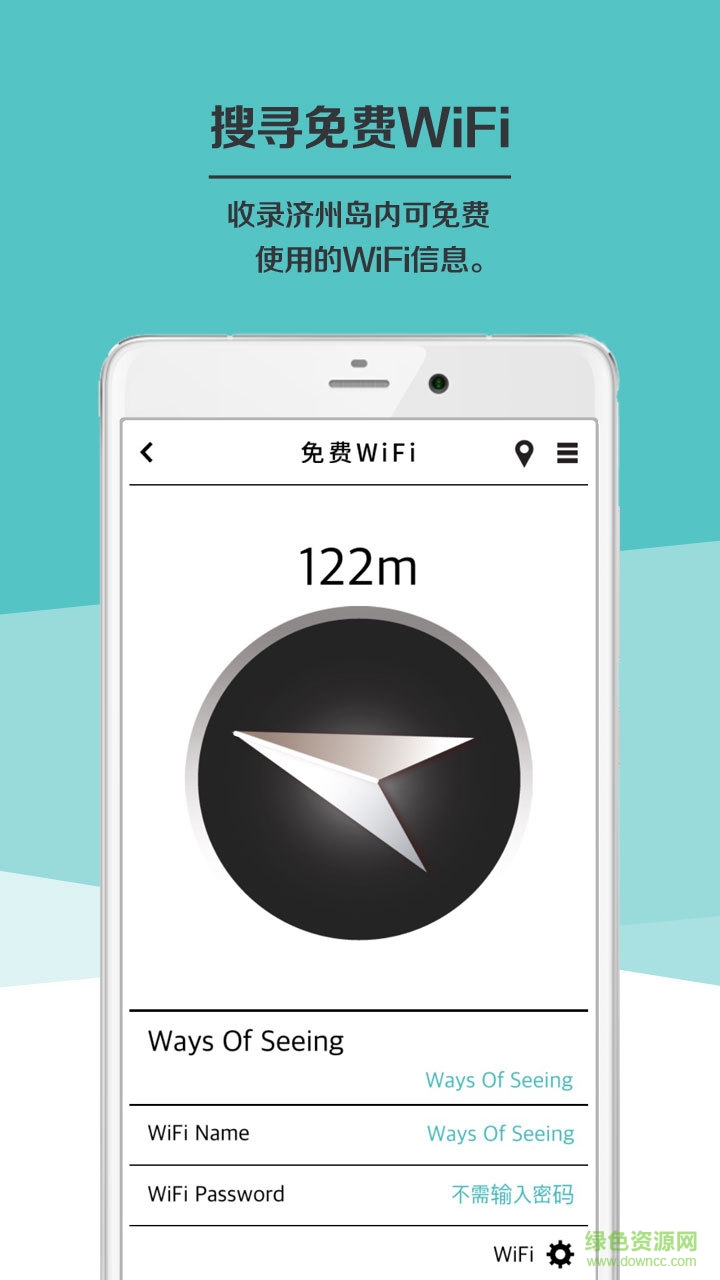 濟(jì)州島自由行攻略 v3.8 安卓版 4