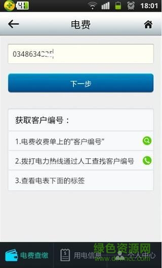 個(gè)人門戶 v1.0.0.7 安卓版 0