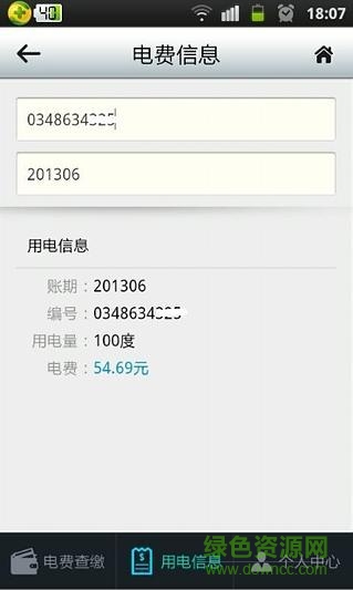 個(gè)人門戶 v1.0.0.7 安卓版 2