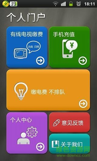 個(gè)人門戶 v1.0.0.7 安卓版 3