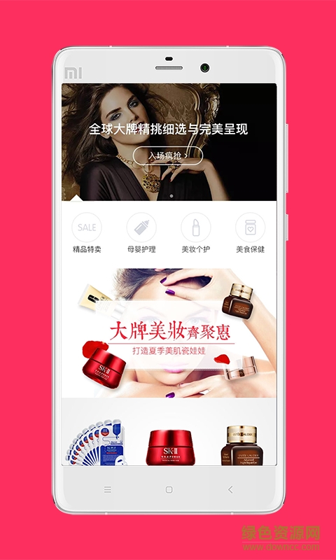 悅銘薈手機(jī)客戶端 v1.0.0 安卓版 2