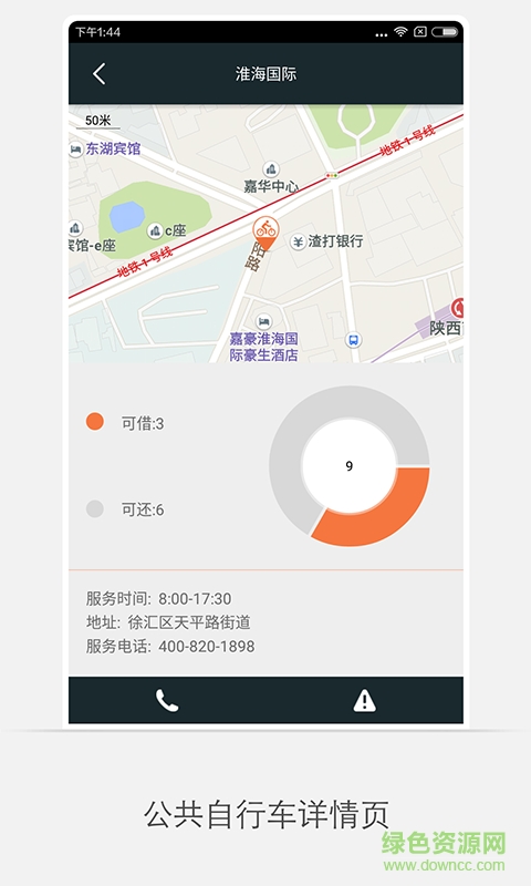 何在iPhone手機(jī)版(公交出行) v3.1.1 官方ios版 1