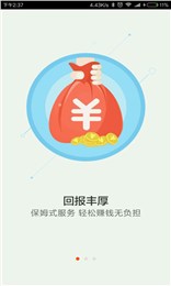 中廣店家 v01.01.0010 安卓版 1