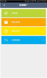 中廣店家 v01.01.0010 安卓版 3