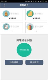中廣店家 v01.01.0010 安卓版 0