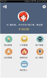 中廣店家 v01.01.0010 安卓版 2