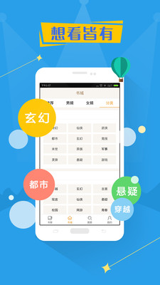 免費小說全本 v3.9.9 安卓版 3