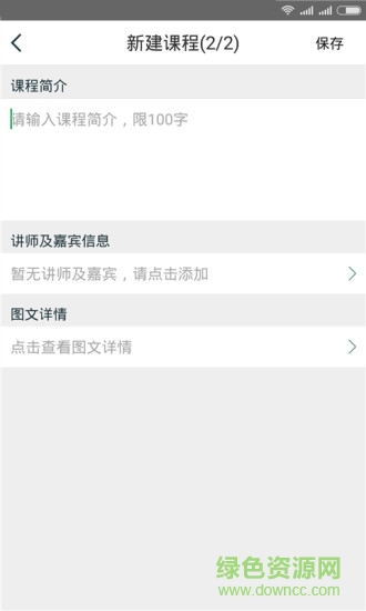 博思會 v1.0.5 安卓版 0