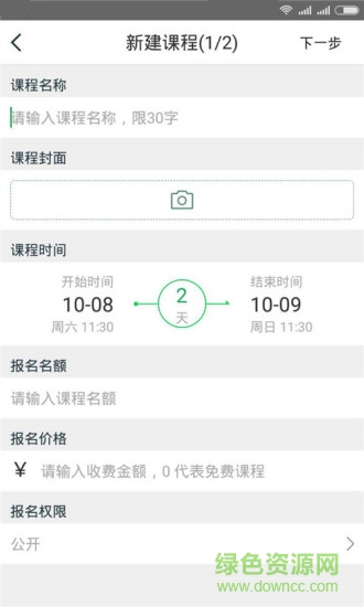 博思會 v1.0.5 安卓版 3