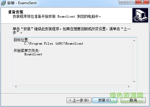 理工大學(xué)機考客戶端