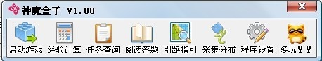 神魔盒子