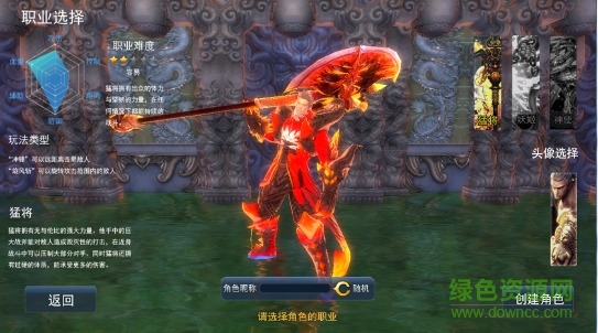 封神3D百度版