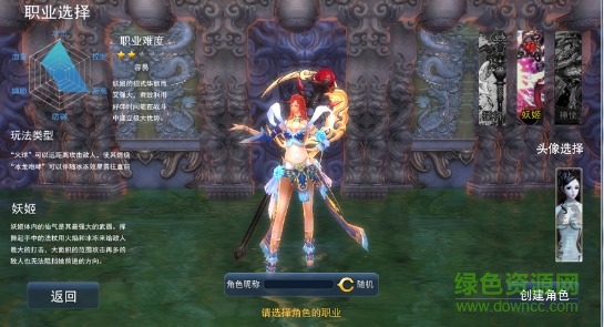 封神3D百度版