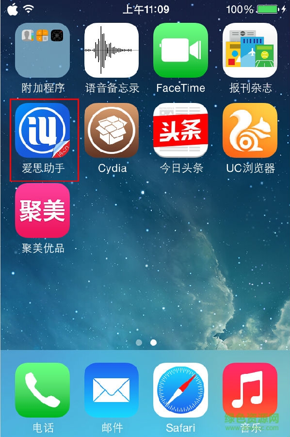 愛(ài)思刷機(jī)助手舊版本