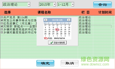 重慶黨員教育客戶端