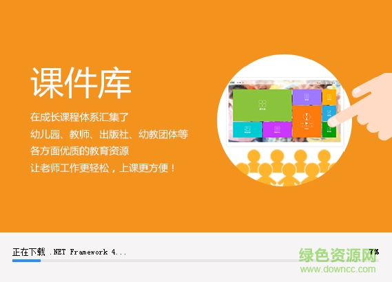 在成長班級平臺客戶端