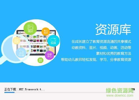 在成長班級平臺客戶端