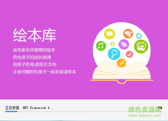 在成長班級平臺客戶端