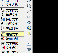 cad數(shù)字遞增插件