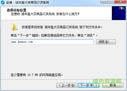 誠豐盈大宗商品訂貨系統(tǒng)