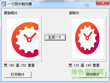 飛揚(yáng)一寸照片制作器