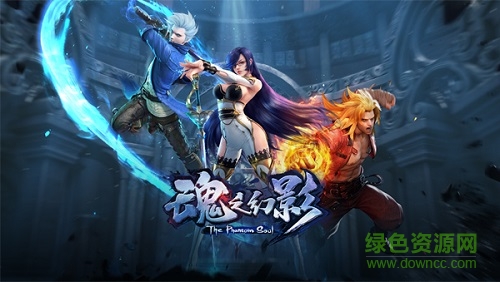 魂之幻影oppo版