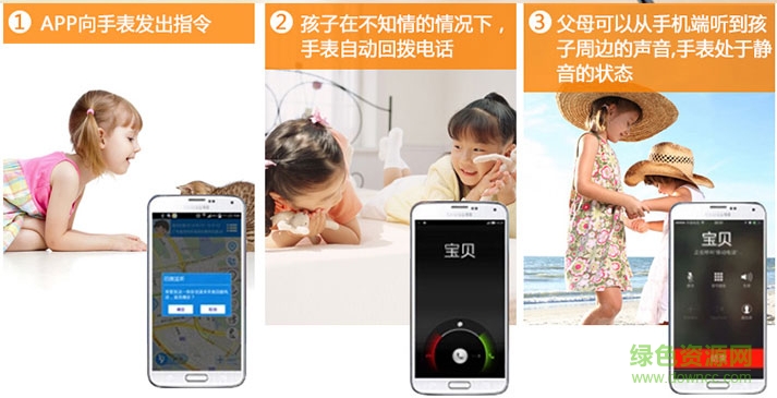 尚想兒童手表app
