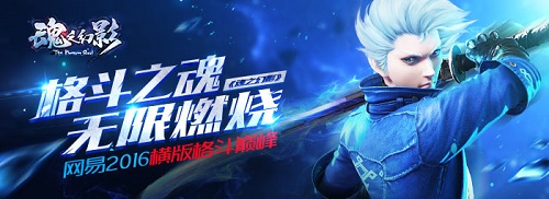 魂之幻影vivo版