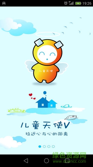 兒童天使v手機(jī)版