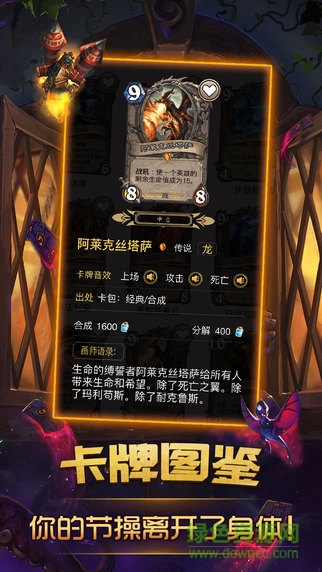 爐石傳說掌游寶iphone版