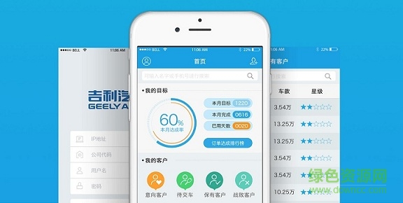 吉利g助手app
