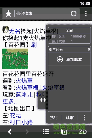 自動瀏覽器