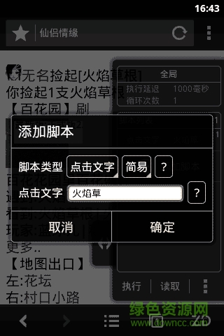 自動瀏覽器app
