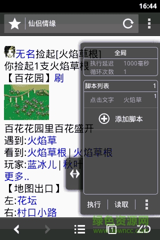自動瀏覽器app