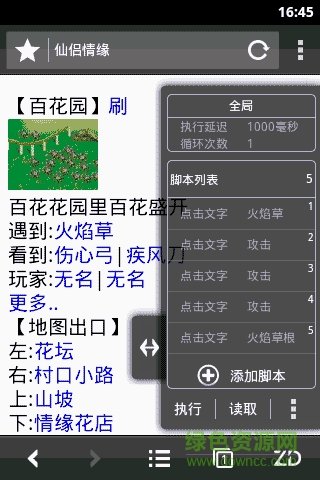 自動瀏覽器app