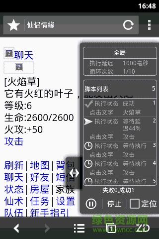 自動瀏覽器手機版