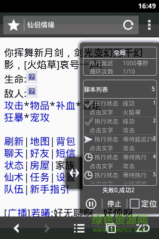 自動瀏覽器app
