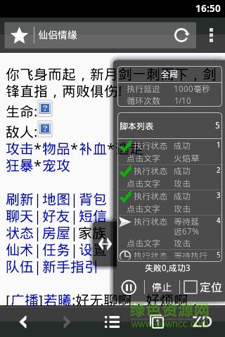 自動瀏覽器手機版