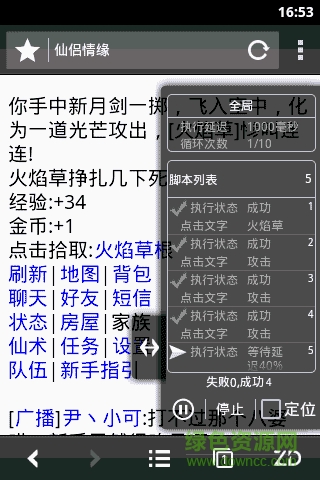 自動瀏覽器apk