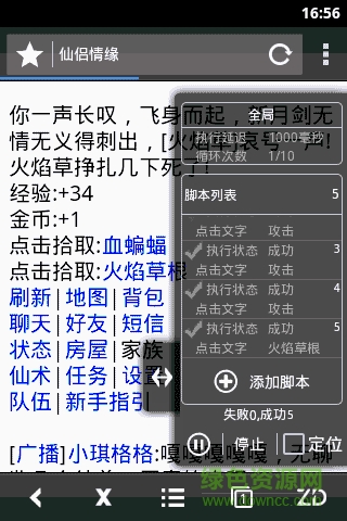 自動瀏覽器app