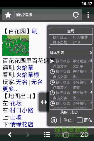 自動瀏覽器軟件