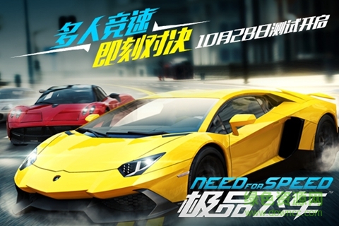極品飛車&#8482;九游版