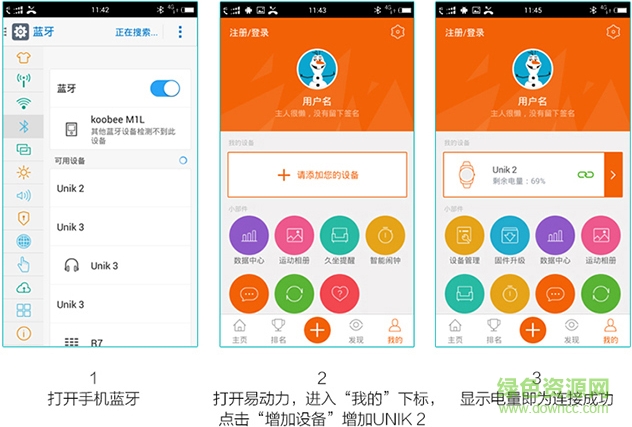 繹美手表app 繹美手表app