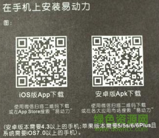 繹美手表app二維碼 繹美手表app二維碼