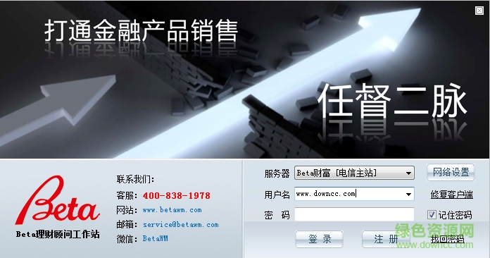 beta理財(cái)師電腦版