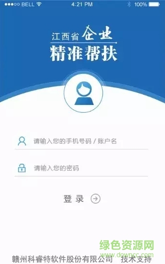 江西企業(yè)精準(zhǔn)幫扶app